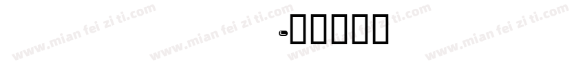 DF Hebrew字体转换